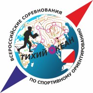 Всероссийские соревнования по спортивному ориентированию «ТИХИЙ ОКЕАН»